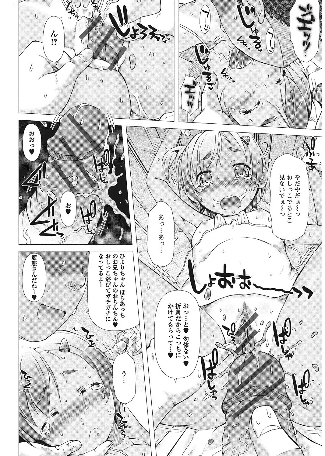 Yancha Hiyake Lolikko to Shigekiteki na Aokan H Fhentai - Page 9