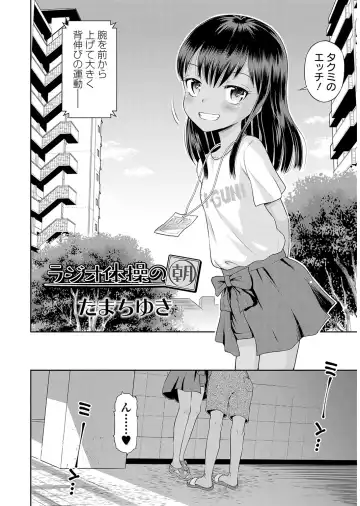 Yancha Hiyake Lolikko to Shigekiteki na Aokan H Fhentai - Page 27