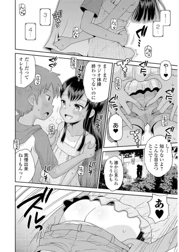 Yancha Hiyake Lolikko to Shigekiteki na Aokan H Fhentai - Page 37