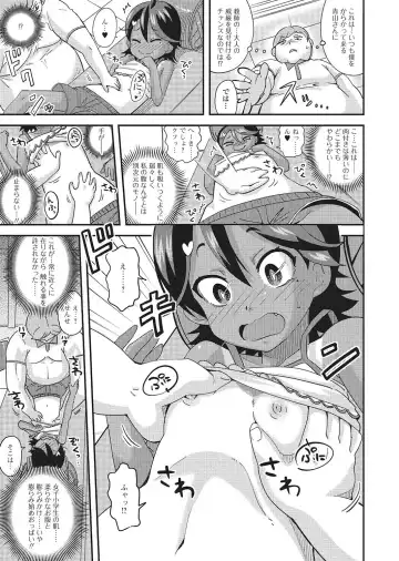 Yancha Hiyake Lolikko to Shigekiteki na Aokan H Fhentai - Page 84