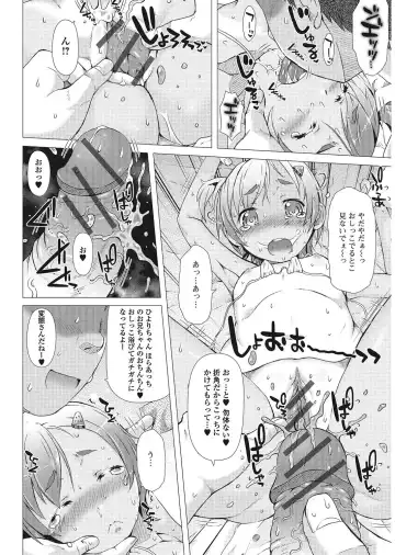 Yancha Hiyake Lolikko to Shigekiteki na Aokan H Fhentai - Page 9