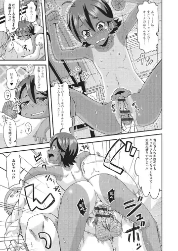 Yancha Hiyake Lolikko to Shigekiteki na Aokan H Fhentai - Page 92