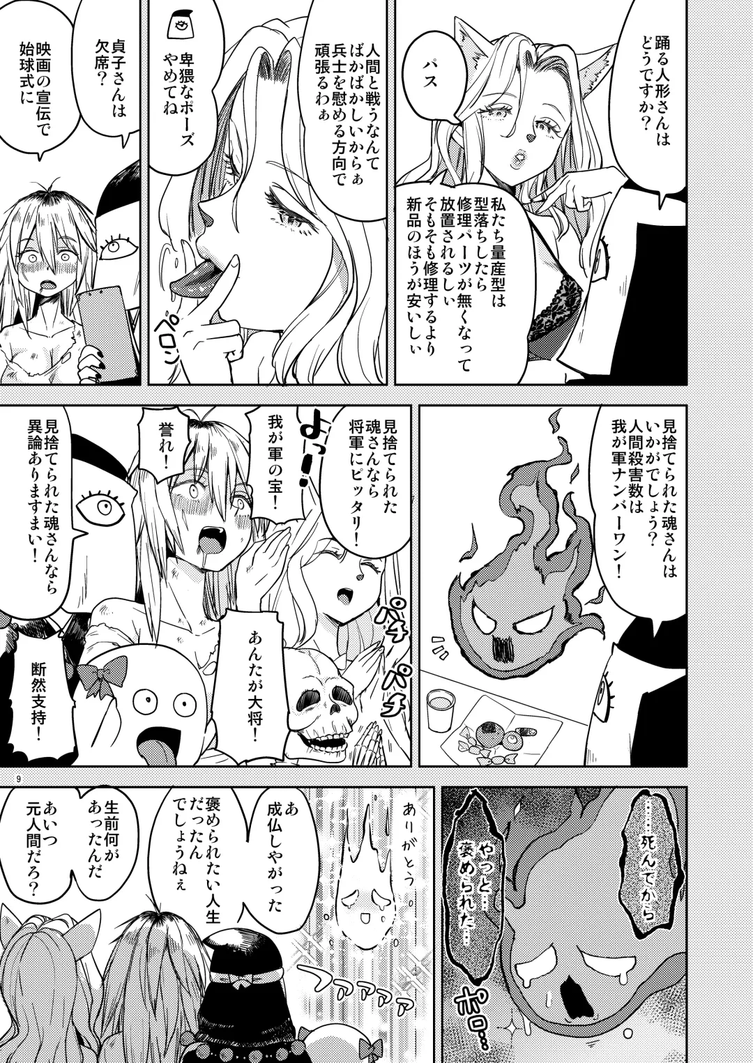 [Ayane] 女勇者に転生したら魔族の妻が5人もいるらしい4 Fhentai - Page 10