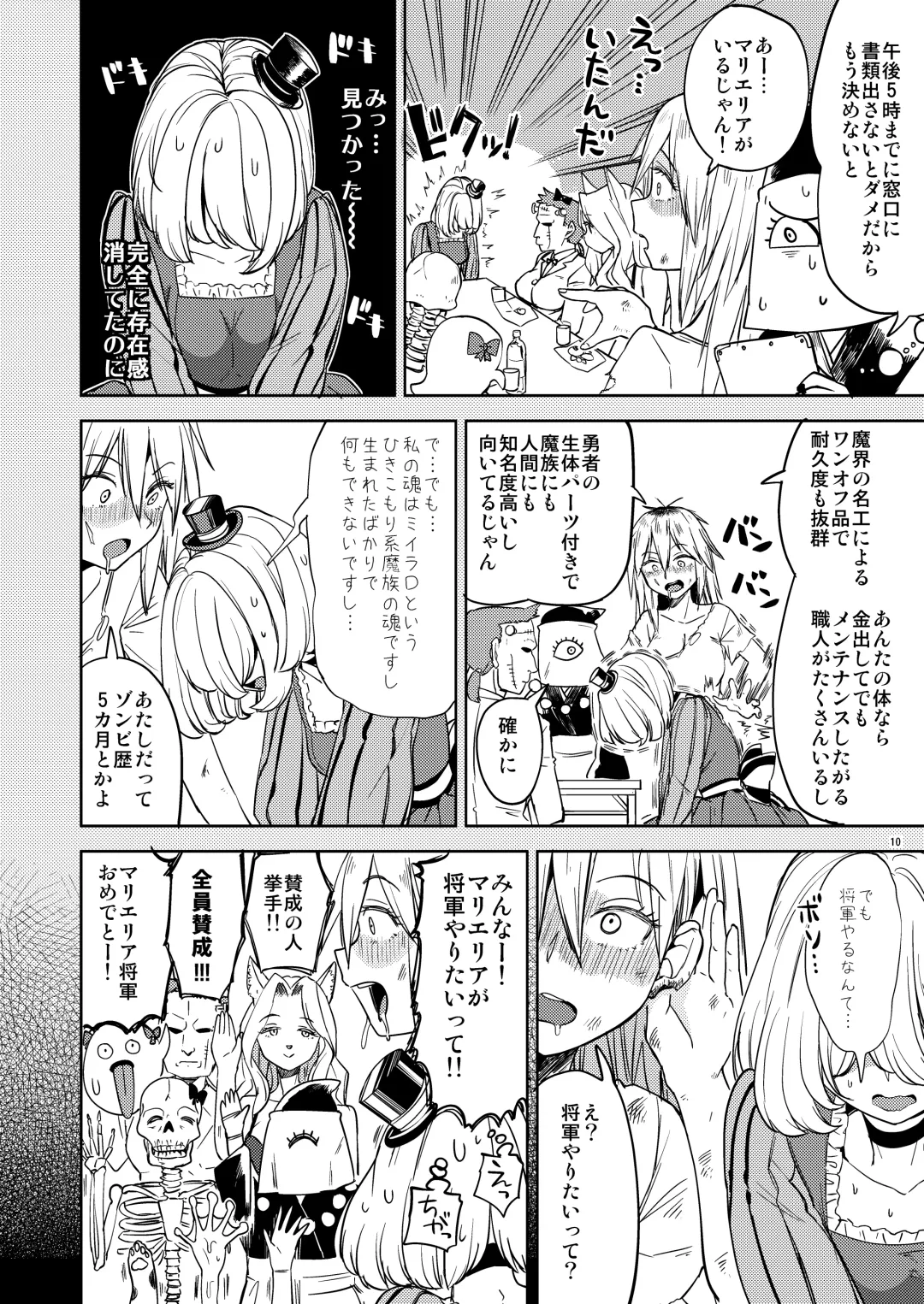 [Ayane] 女勇者に転生したら魔族の妻が5人もいるらしい4 Fhentai - Page 11