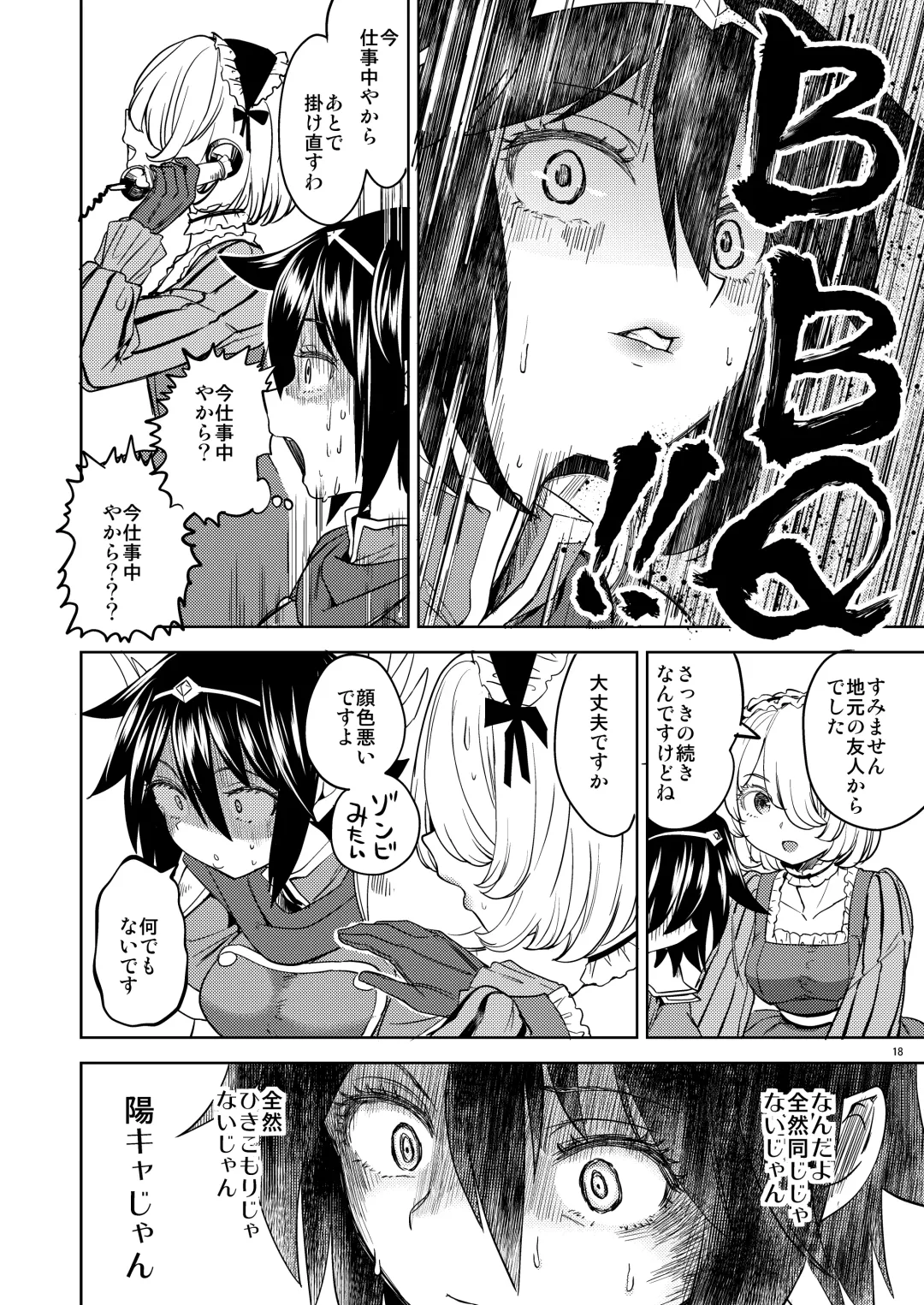 [Ayane] 女勇者に転生したら魔族の妻が5人もいるらしい4 Fhentai - Page 19