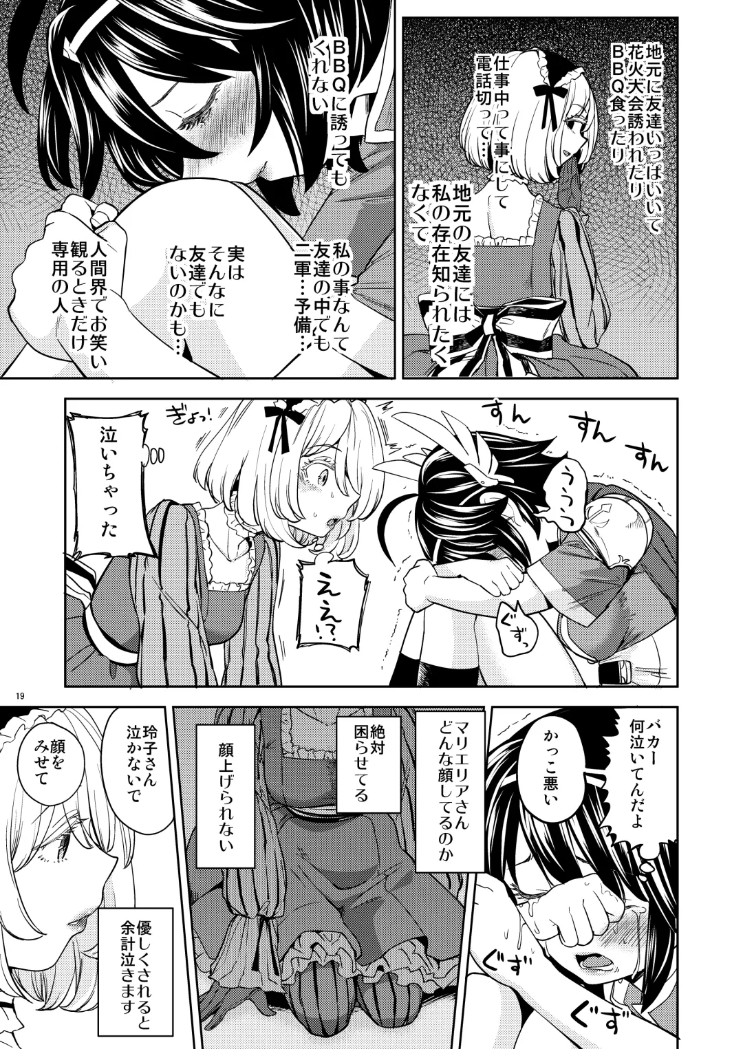 [Ayane] 女勇者に転生したら魔族の妻が5人もいるらしい4 Fhentai - Page 20