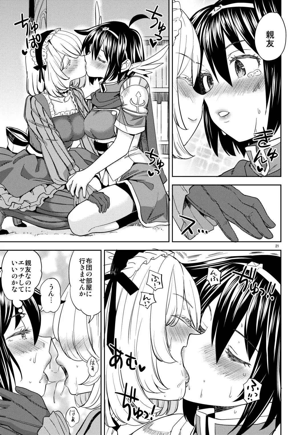 [Ayane] 女勇者に転生したら魔族の妻が5人もいるらしい4 Fhentai - Page 22