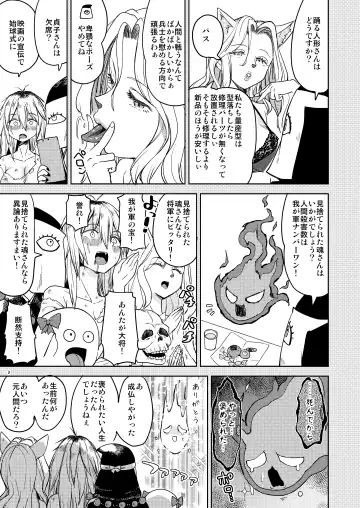 [Ayane] 女勇者に転生したら魔族の妻が5人もいるらしい4 Fhentai - Page 10