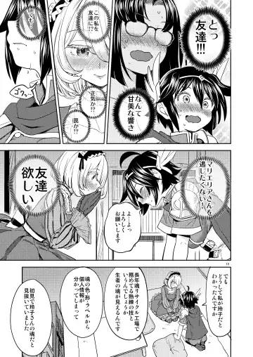 [Ayane] 女勇者に転生したら魔族の妻が5人もいるらしい4 Fhentai - Page 14