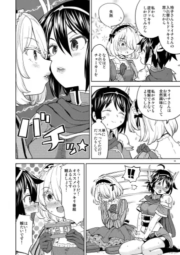 [Ayane] 女勇者に転生したら魔族の妻が5人もいるらしい4 Fhentai - Page 15