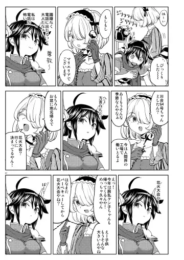 [Ayane] 女勇者に転生したら魔族の妻が5人もいるらしい4 Fhentai - Page 18