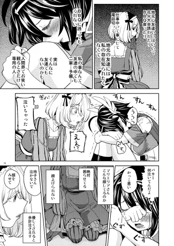 [Ayane] 女勇者に転生したら魔族の妻が5人もいるらしい4 Fhentai - Page 20