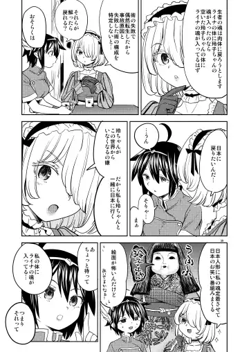[Ayane] 女勇者に転生したら魔族の妻が5人もいるらしい4 Fhentai - Page 40
