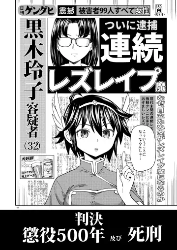[Ayane] 女勇者に転生したら魔族の妻が5人もいるらしい4 Fhentai - Page 41