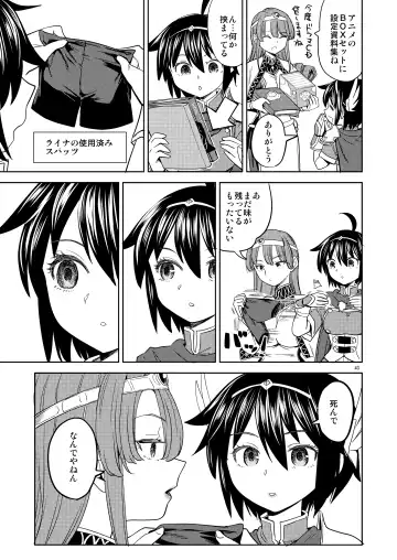 [Ayane] 女勇者に転生したら魔族の妻が5人もいるらしい4 Fhentai - Page 44