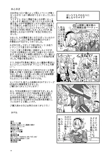 [Ayane] 女勇者に転生したら魔族の妻が5人もいるらしい4 Fhentai - Page 45