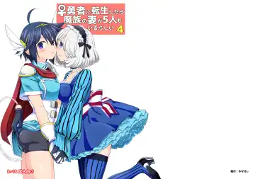 [Ayane] 女勇者に転生したら魔族の妻が5人もいるらしい4 Fhentai - Page 46