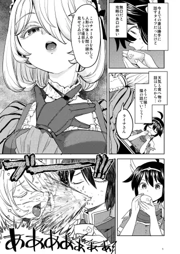 [Ayane] 女勇者に転生したら魔族の妻が5人もいるらしい4 Fhentai - Page 6