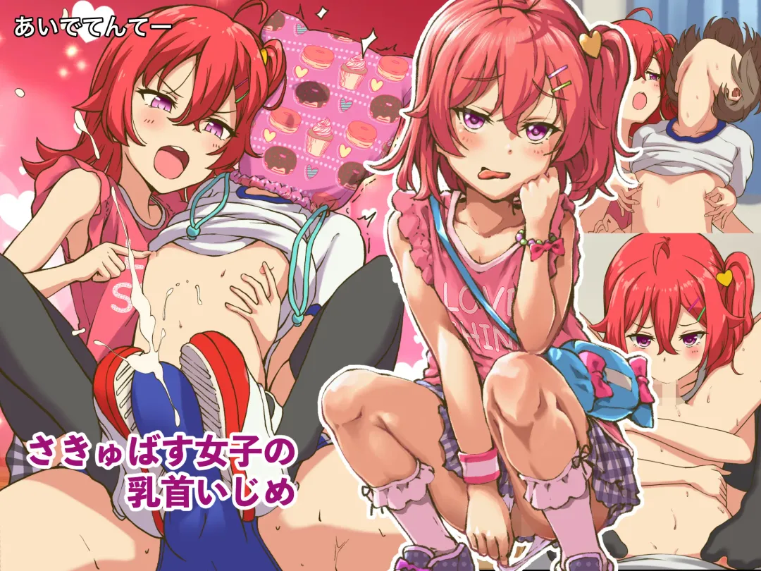 Succubus Joshi no Chikubi Ijime Fhentai - Page 1