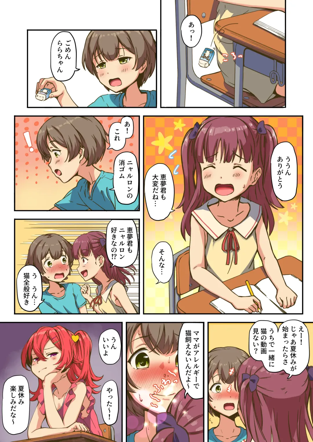 Succubus Joshi no Chikubi Ijime Fhentai - Page 7