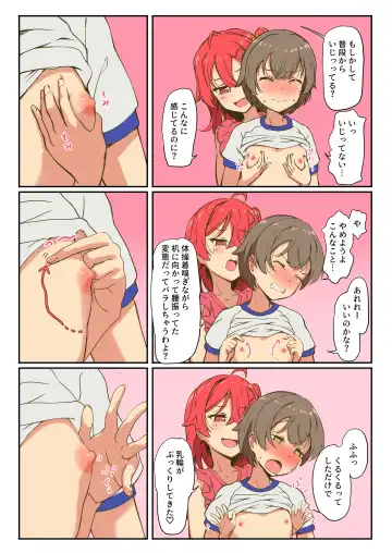 Succubus Joshi no Chikubi Ijime Fhentai - Page 14