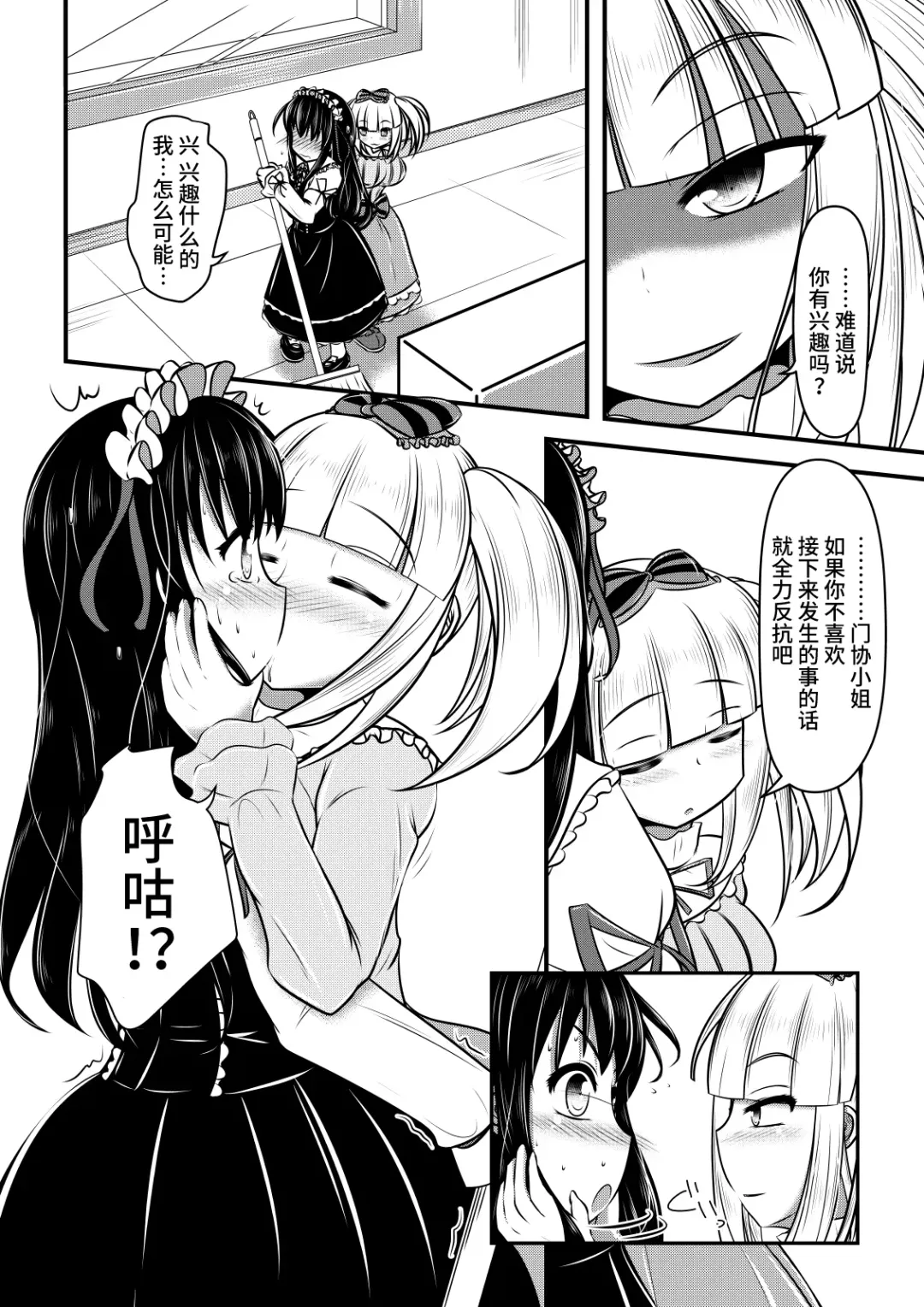 [Shinoda Kazuhiro] Papillion Bondage Fhentai - Page 13