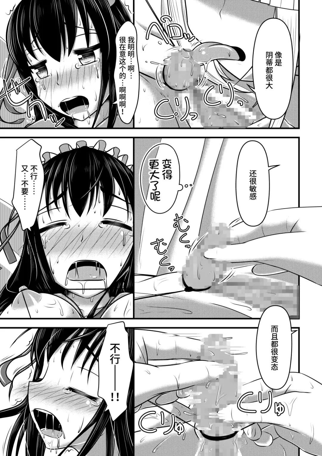 [Shinoda Kazuhiro] Papillion Bondage Fhentai - Page 18