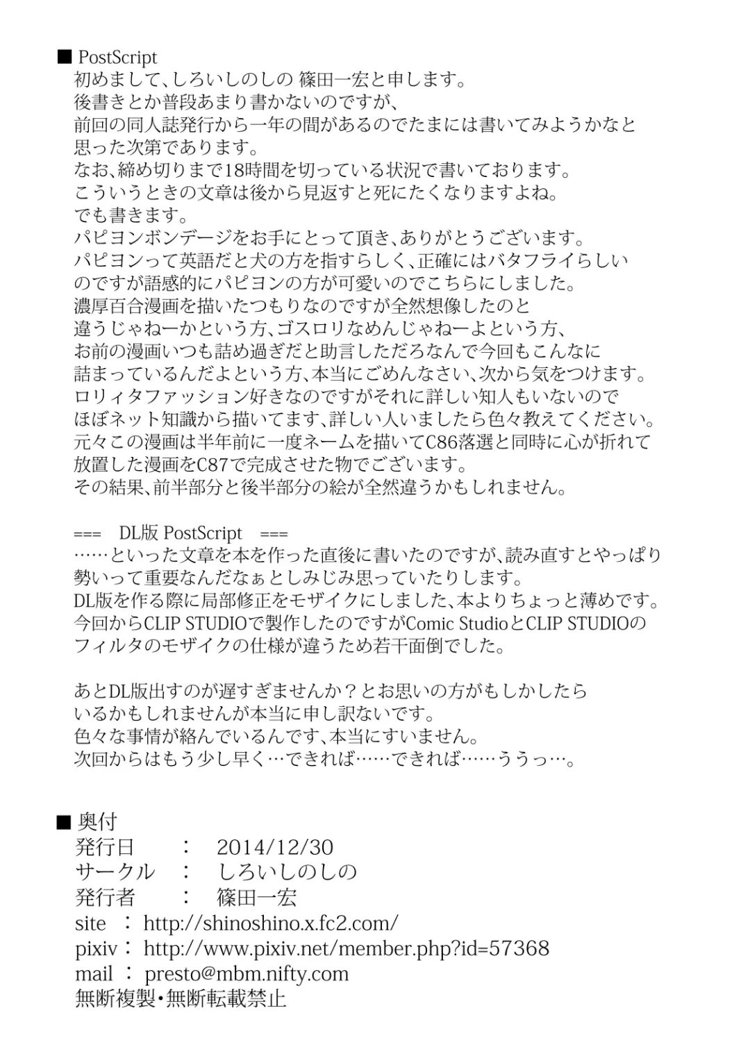 [Shinoda Kazuhiro] Papillion Bondage Fhentai - Page 30