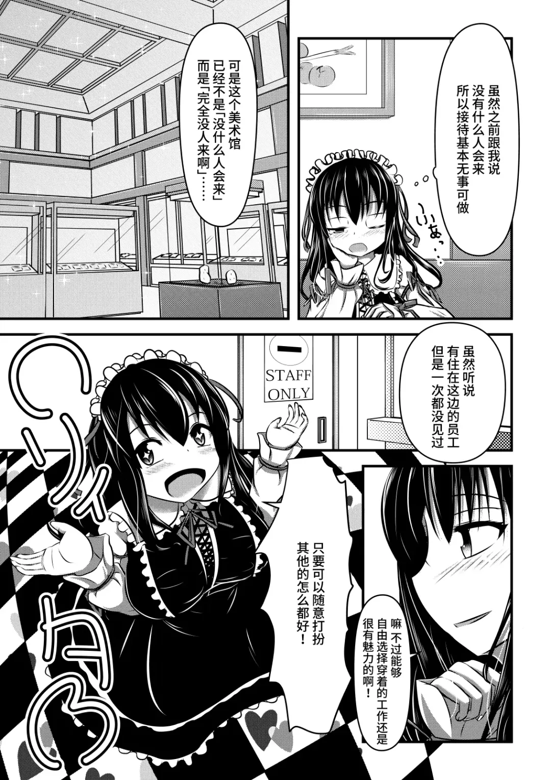 [Shinoda Kazuhiro] Papillion Bondage Fhentai - Page 4