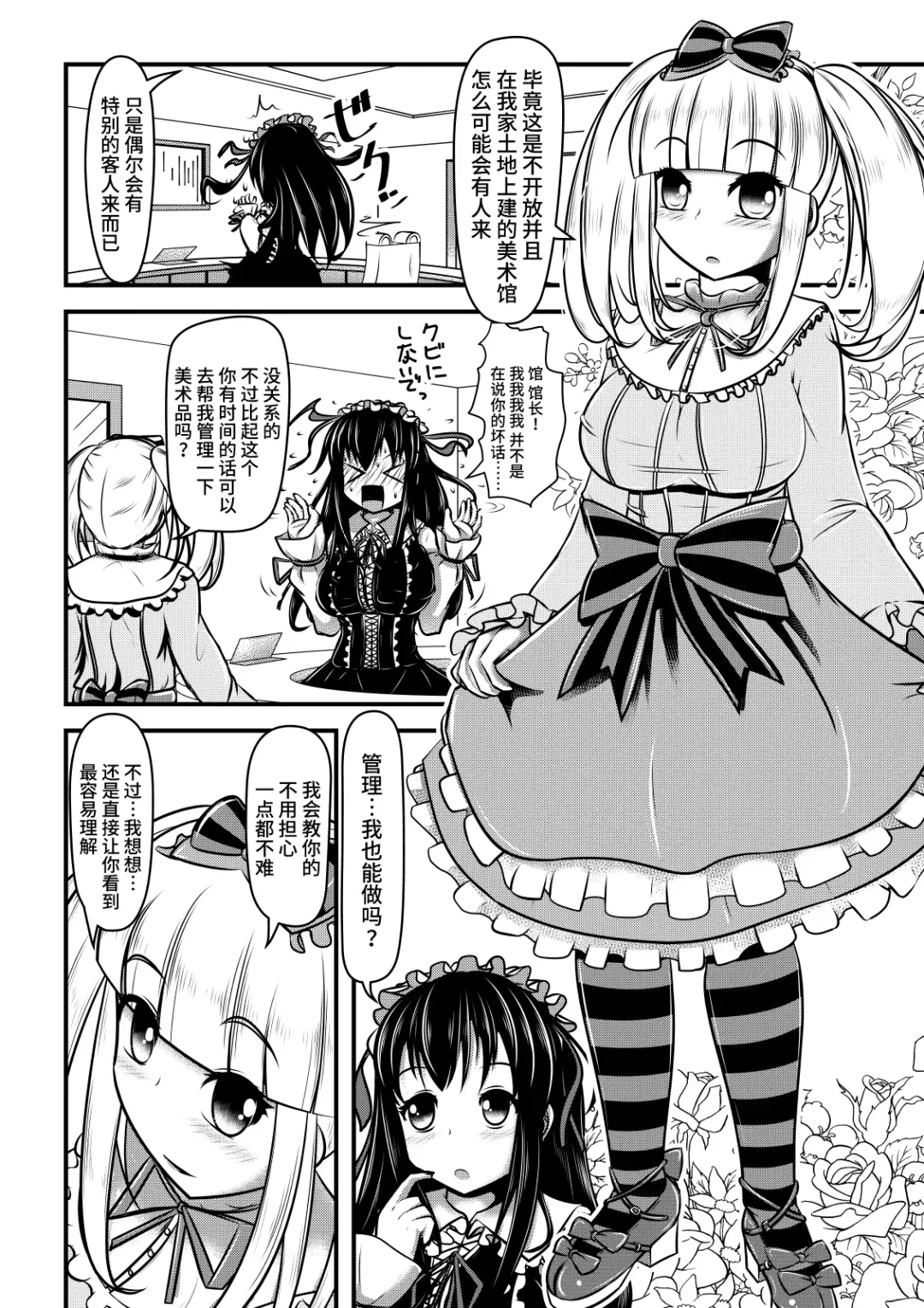 [Shinoda Kazuhiro] Papillion Bondage Fhentai - Page 5