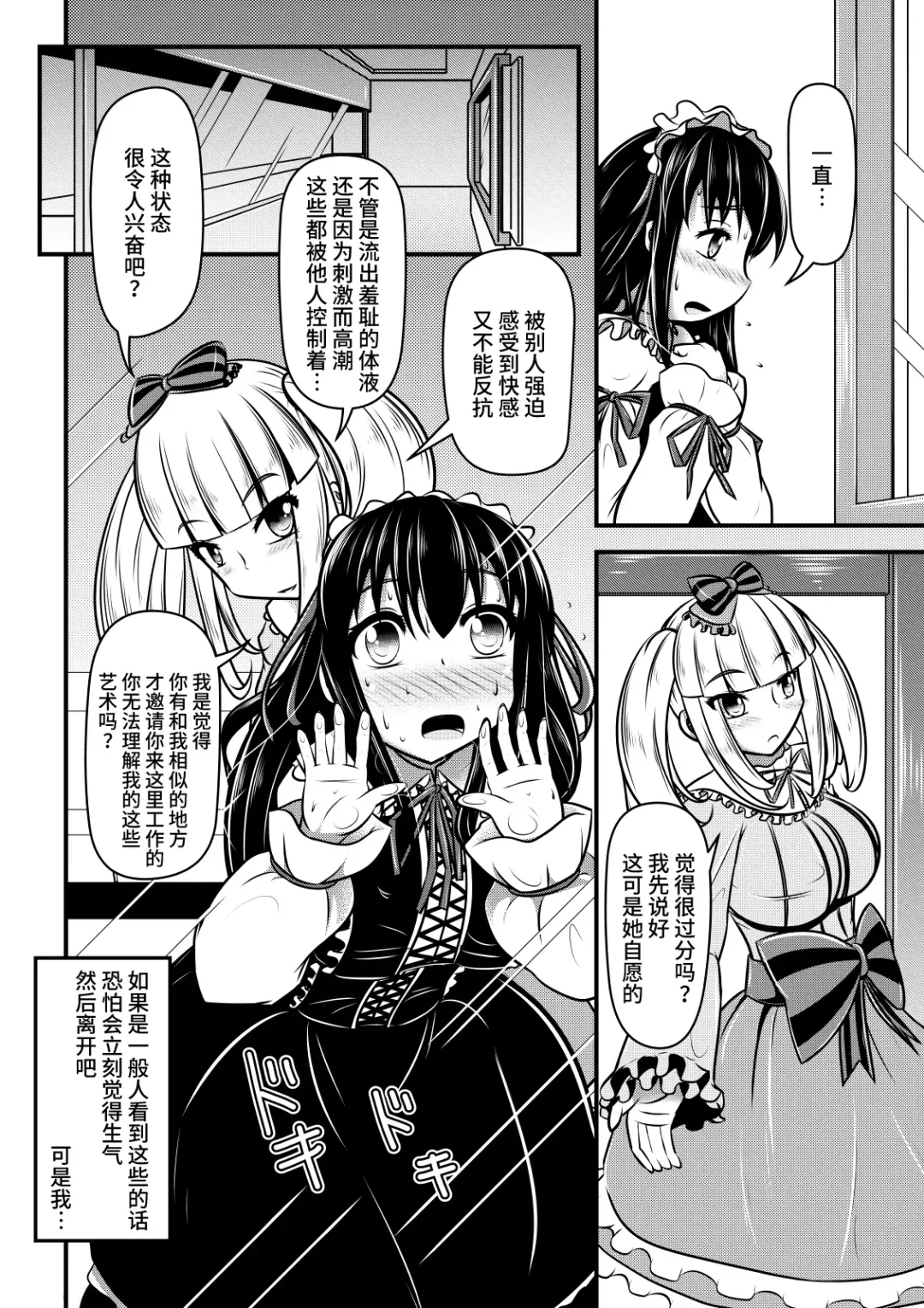 [Shinoda Kazuhiro] Papillion Bondage Fhentai - Page 7