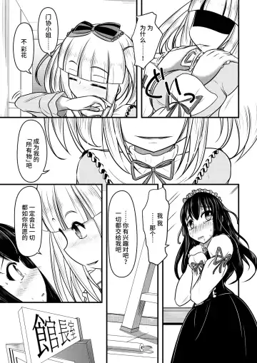 [Shinoda Kazuhiro] Papillion Bondage Fhentai - Page 14