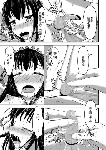 [Shinoda Kazuhiro] Papillion Bondage Fhentai - Page 18