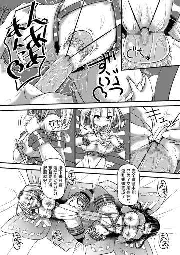 [Shinoda Kazuhiro] Papillion Bondage Fhentai - Page 21