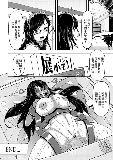 [Shinoda Kazuhiro] Papillion Bondage Fhentai - Page 28