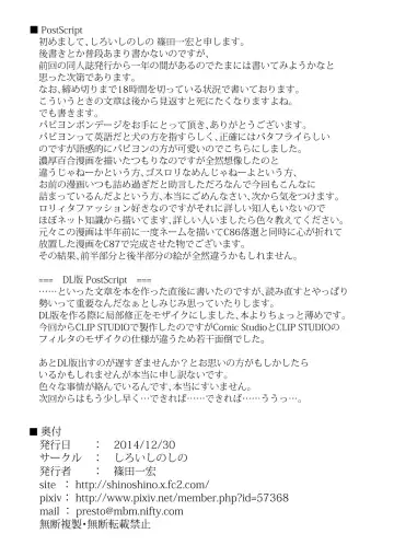 [Shinoda Kazuhiro] Papillion Bondage Fhentai - Page 30