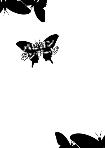 [Shinoda Kazuhiro] Papillion Bondage Fhentai - Page 31