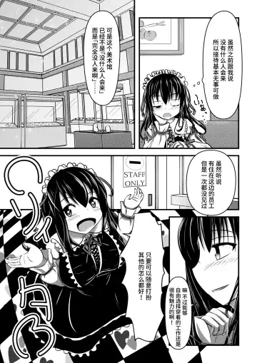 [Shinoda Kazuhiro] Papillion Bondage Fhentai - Page 4