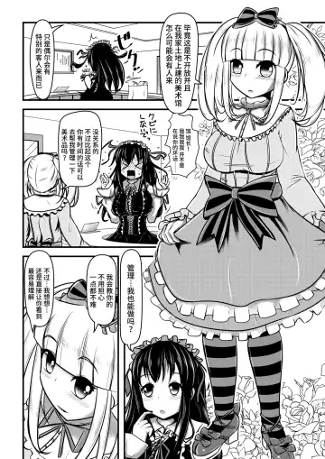 [Shinoda Kazuhiro] Papillion Bondage Fhentai - Page 5