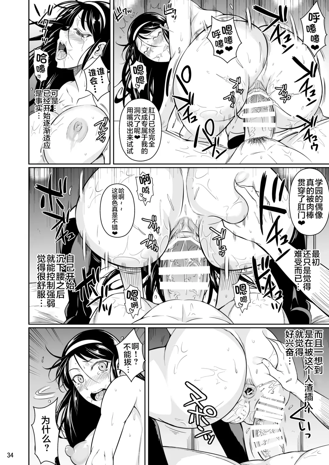 [Fuetakishi] Touchuukasou 8 ~Shinyuu no Shimai o Musaboru Natsu~ Saishuushou Fhentai - Page 35