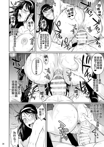 [Fuetakishi] Touchuukasou 8 ~Shinyuu no Shimai o Musaboru Natsu~ Saishuushou Fhentai - Page 35