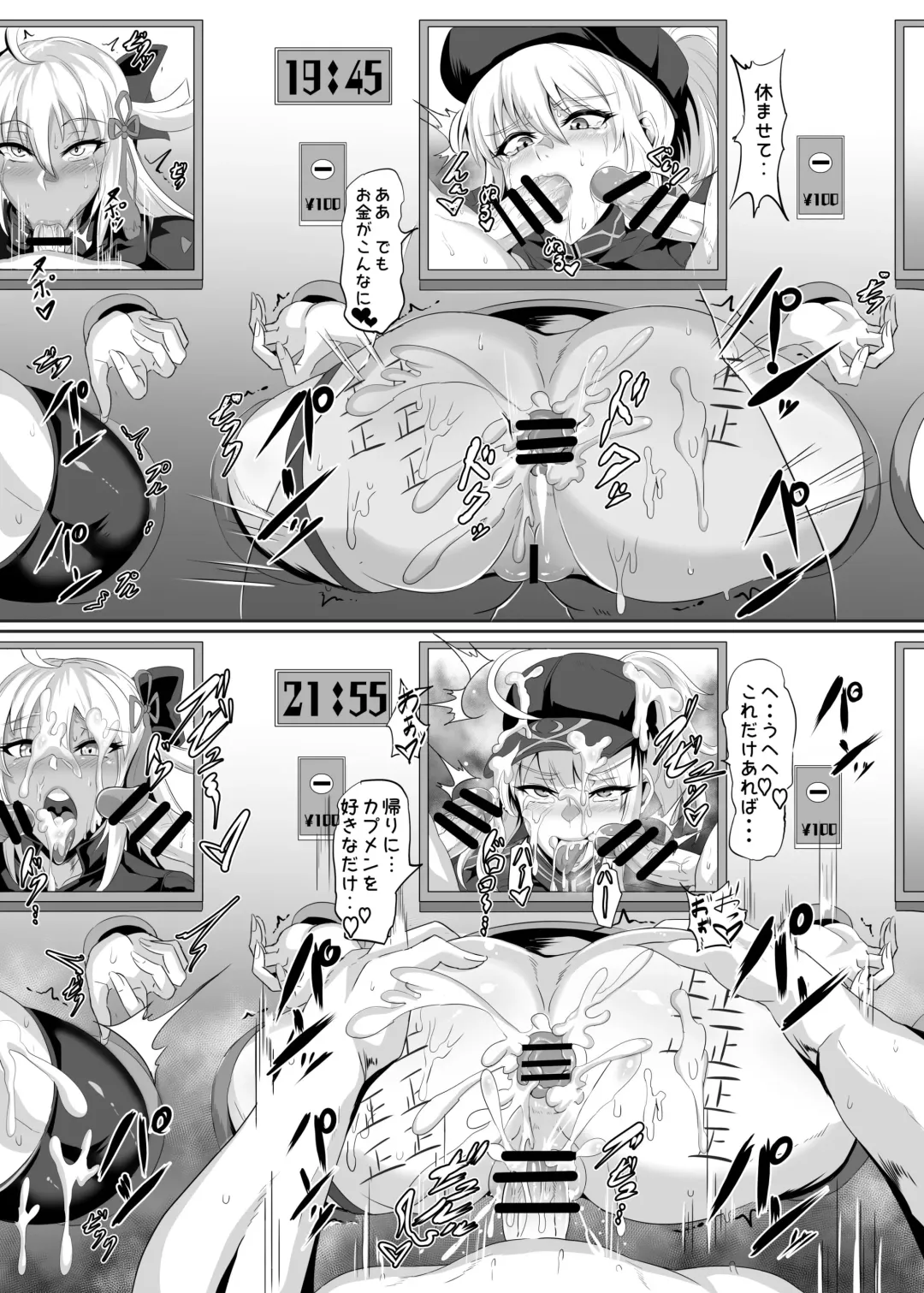 [Puripuri Jet] C96 Kaijou Genteibon FGO+1 Fhentai - Page 5