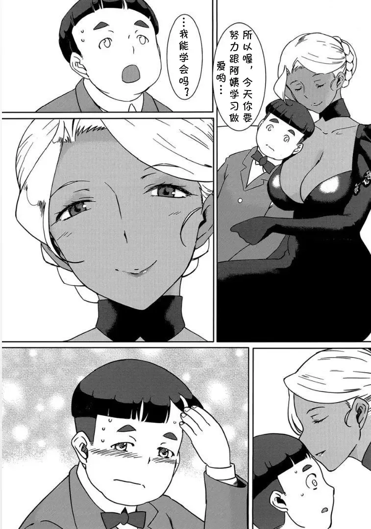 [Ahugan Sugita] Kasshoku Onee-san no Fudeoroshi Ver. 7 Fhentai - Page 6