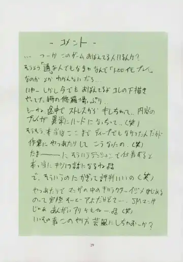 [Mikoshiro Honnin] Jadouou Fhentai - Page 28