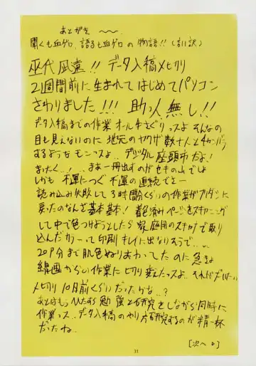 [Mikoshiro Honnin] Jadouou Fhentai - Page 30