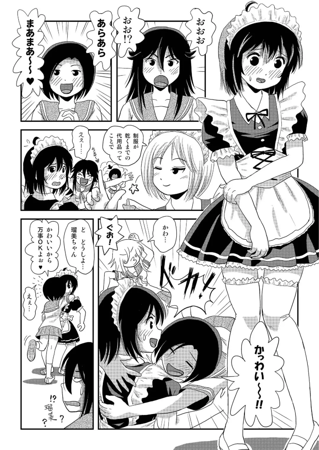 [Takapi] Chiru Roshutsu 17 Fhentai - Page 12