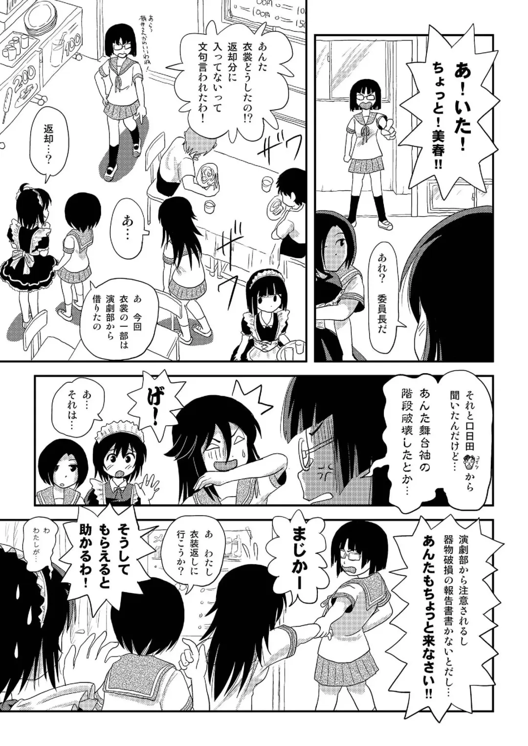 [Takapi] Chiru Roshutsu 17 Fhentai - Page 13
