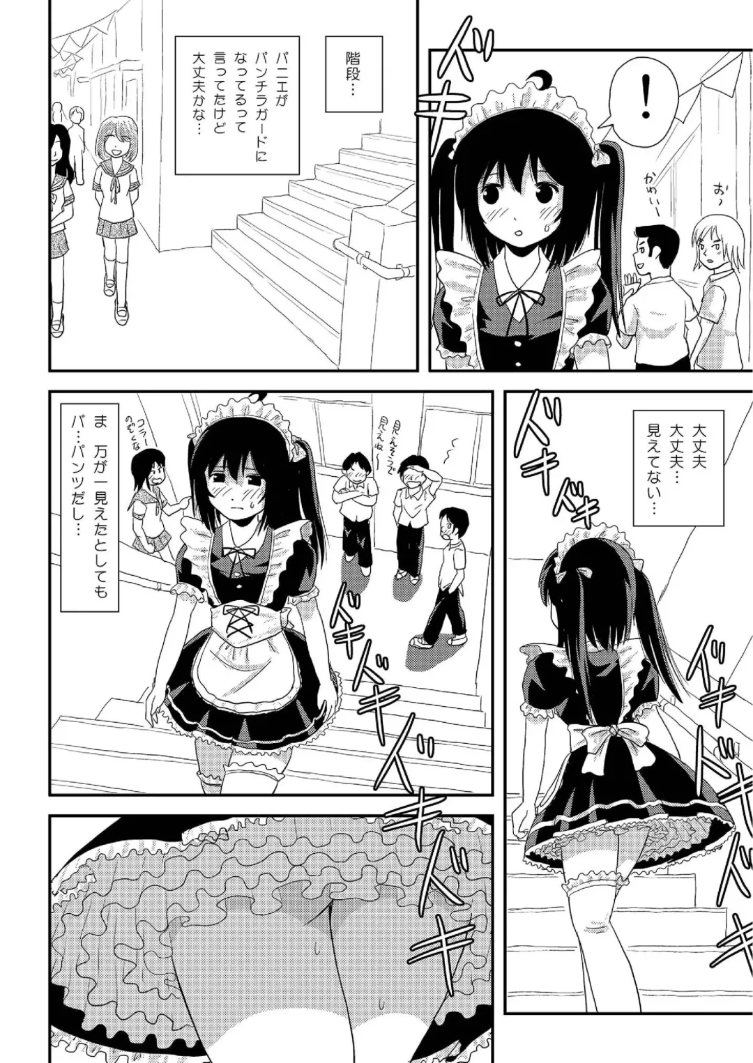 [Takapi] Chiru Roshutsu 17 Fhentai - Page 16
