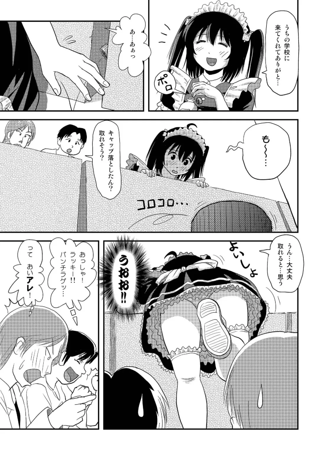 [Takapi] Chiru Roshutsu 17 Fhentai - Page 19