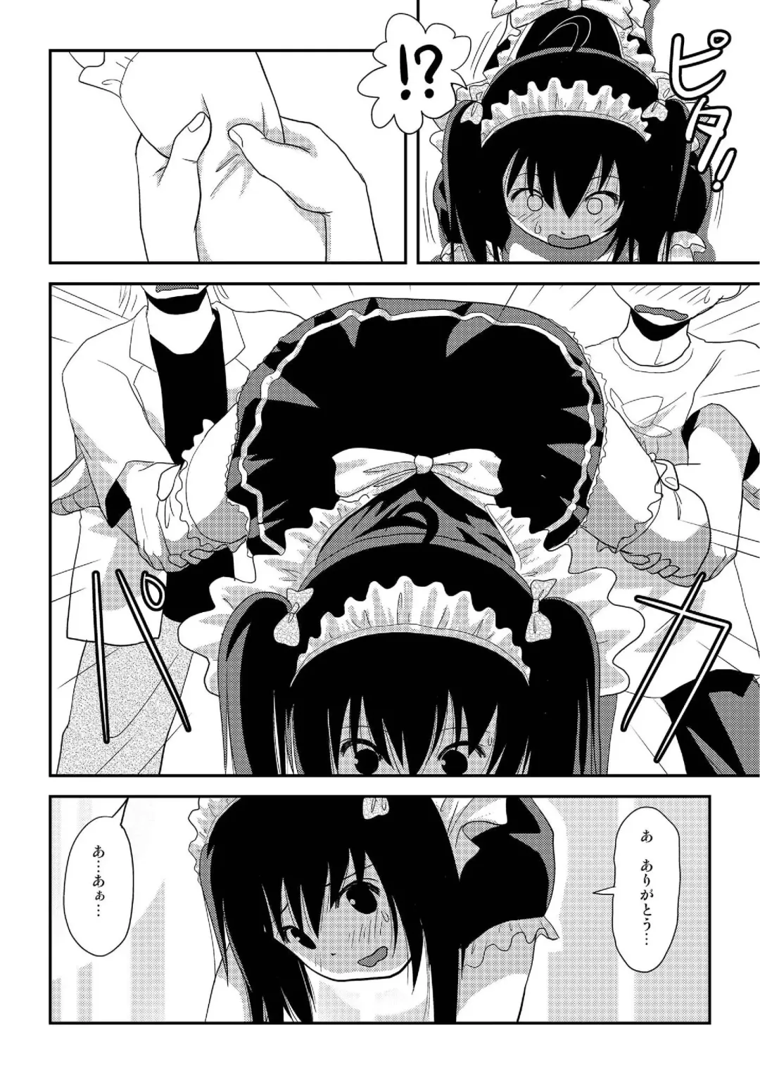 [Takapi] Chiru Roshutsu 17 Fhentai - Page 22